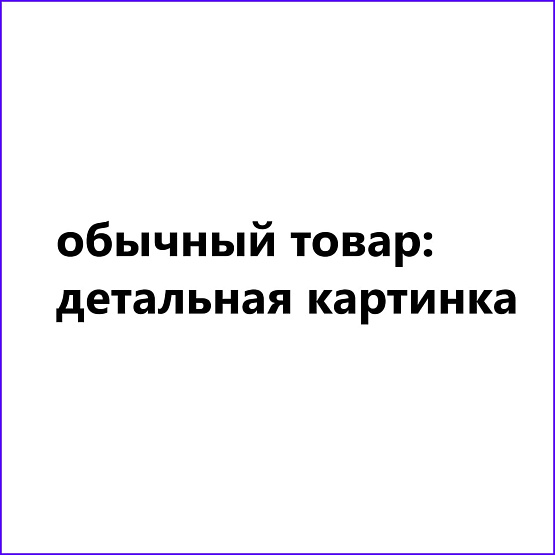 GC-try-1: Отдельное фото на превью