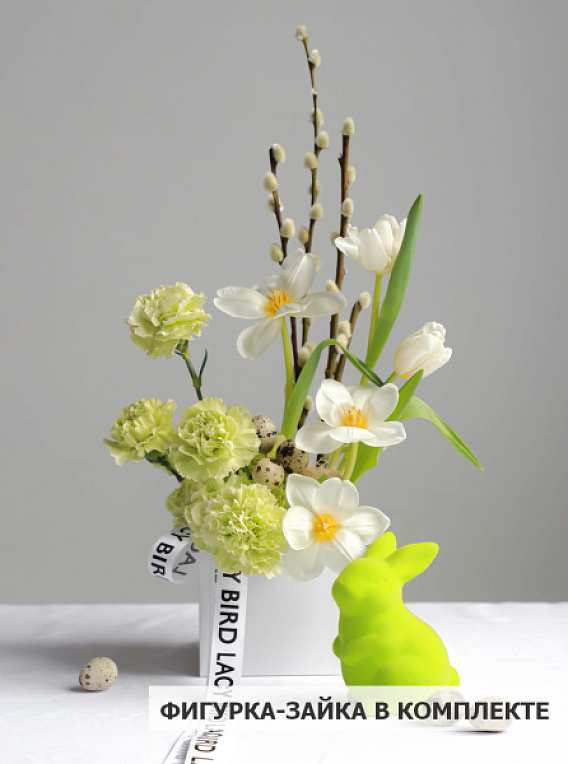 Композиция «Пасхальный зайка»