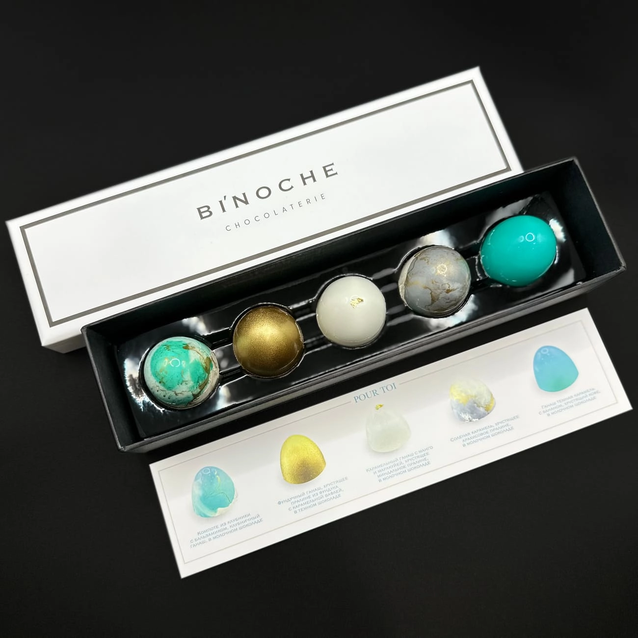 Конфеты BI’NOCHE «Для тебя»